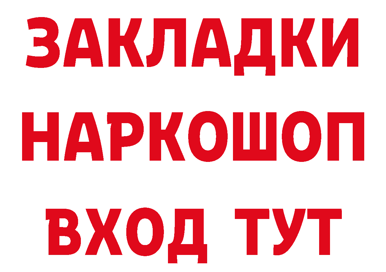 Бутират оксибутират онион дарк нет гидра Нижние Серги